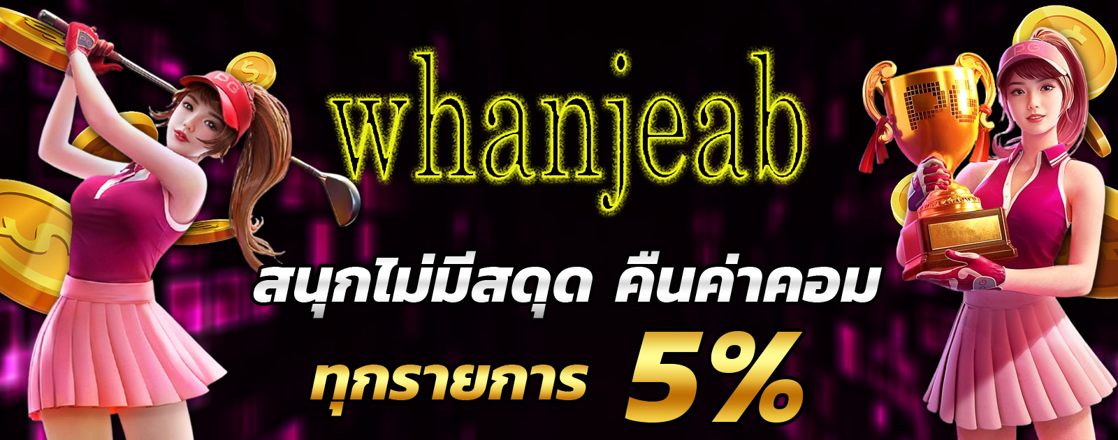ปกช้อน 2 1bs